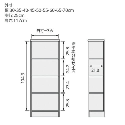 高さ117×幅70×奥行25cmウォールナット