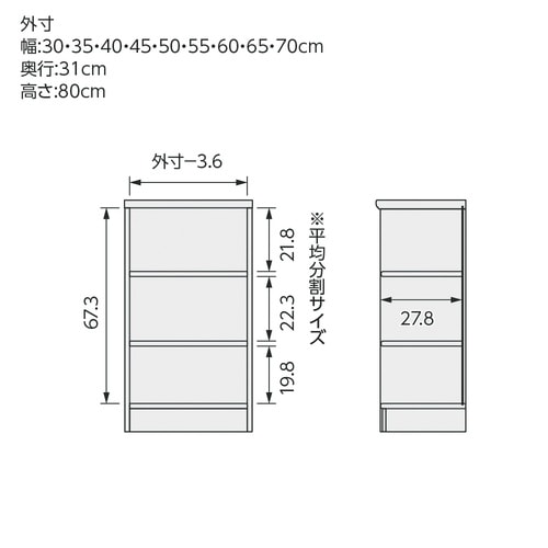 高さ80×幅65×奥行31cm Lナチュラル