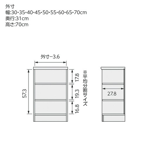 高さ70×幅35×奥行31cmウォールナット