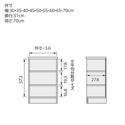 高さ70×幅40×奥行31cmウォールナット