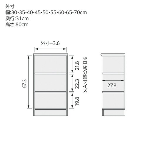 高さ80×幅60×奥行31cmウォールナット