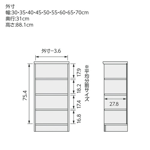高さ88.1×幅35×奥行31cmウォールナット