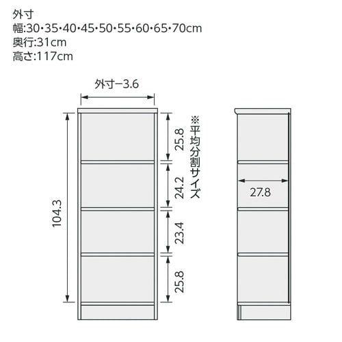 高さ117×幅55×奥行31cmウォールナット