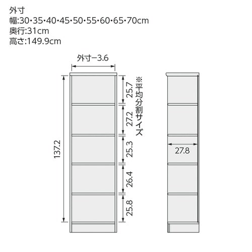 高さ149.9×幅65×奥行31cmウォールナット
