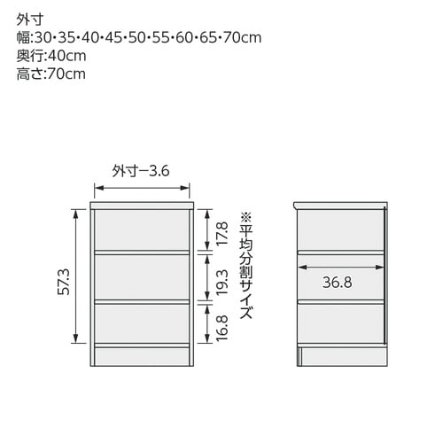 高さ70×幅70×奥行40cm Lナチュラル