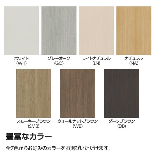 高さ178×幅30×奥行40cm Lナチュラル