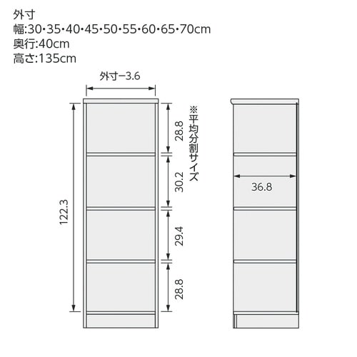 高さ135×幅55×奥行40cmウォールナット