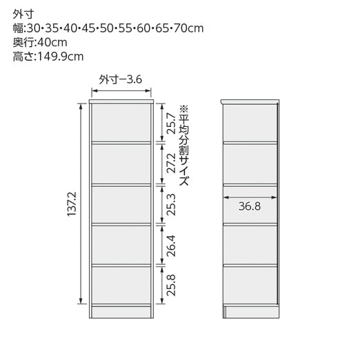 高さ149.9×幅70×奥行40cmウォールナット
