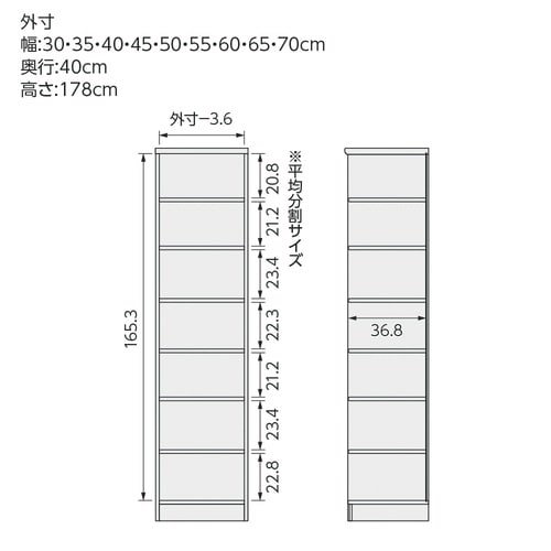 高さ178×幅60×奥行40cmウォールナット