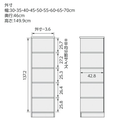 高さ149.9×幅50×奥行46cm Lナチュラル