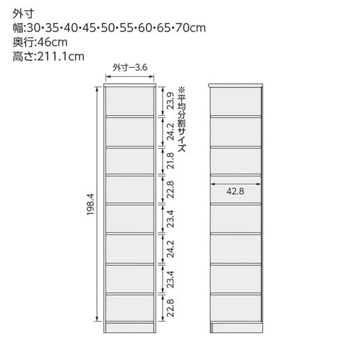 高さ211.1×幅55×奥行46cm Lナチュラル