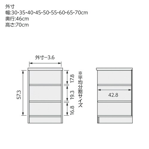 高さ70×幅30×奥行46cmウォールナット