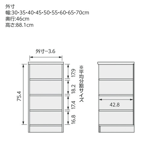 高さ88.1×幅60×奥行46cmウォールナット