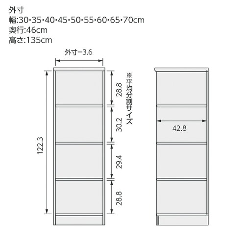 高さ135×幅65×奥行46cmウォールナット