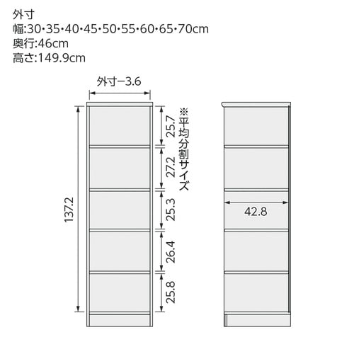 高さ149.9×幅70×奥行46cmウォールナット