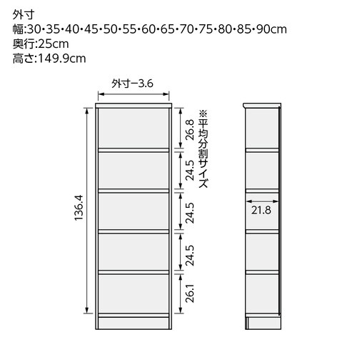 耐荷重タイプ高149.9×幅35×奥25cm DB