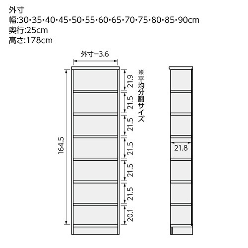 耐荷重タイプ高178×幅45×奥25cm DB