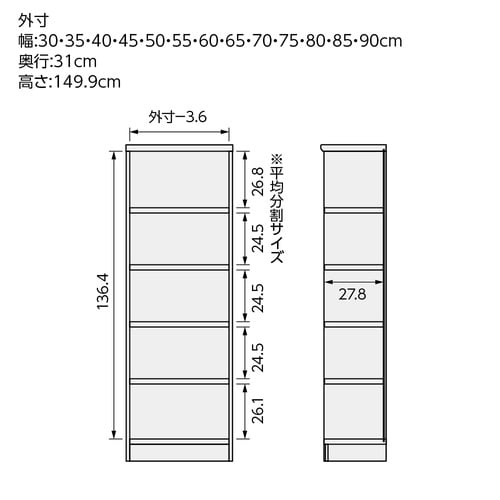 耐荷重タイプ高149.9×幅55×奥31cm NA