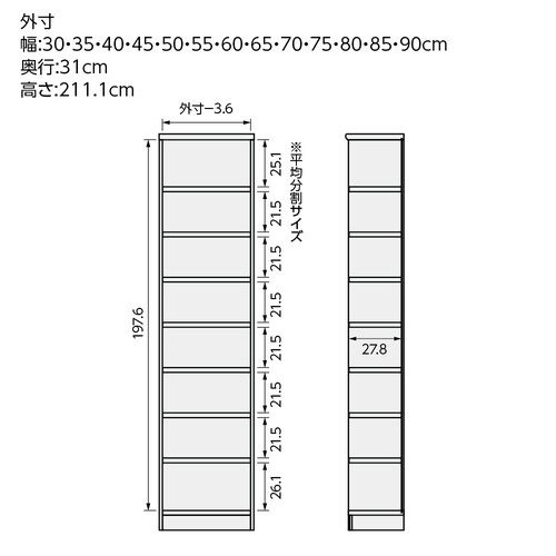 耐荷重タイプ高211.1×幅60×奥31cm NA