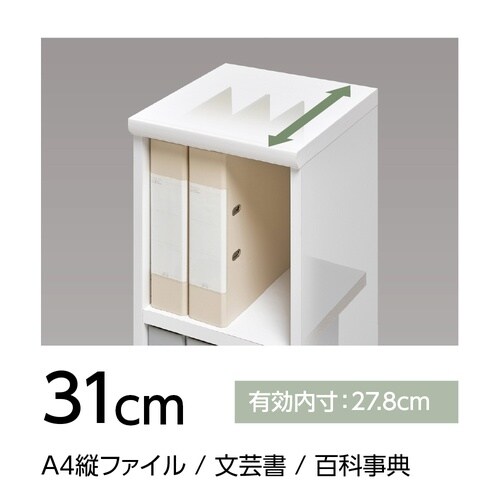 耐荷重タイプ高211.1×幅65×奥31cm NA