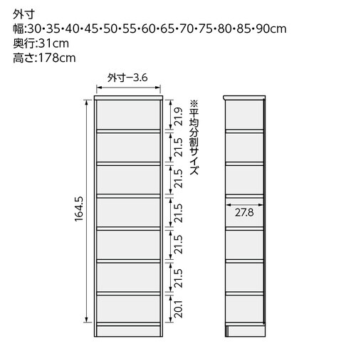 耐荷重タイプ高178×幅80×奥31cm LN