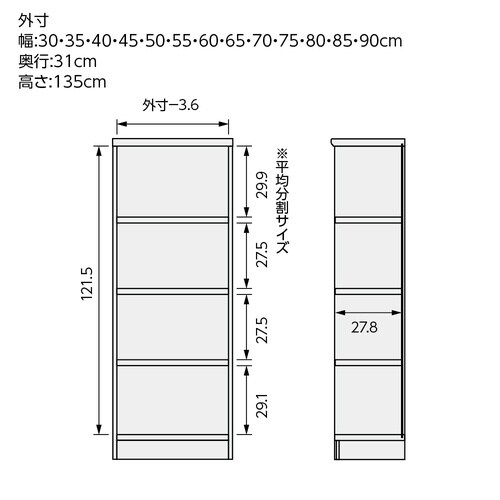 耐荷重タイプ高135×幅30×奥31cm DB