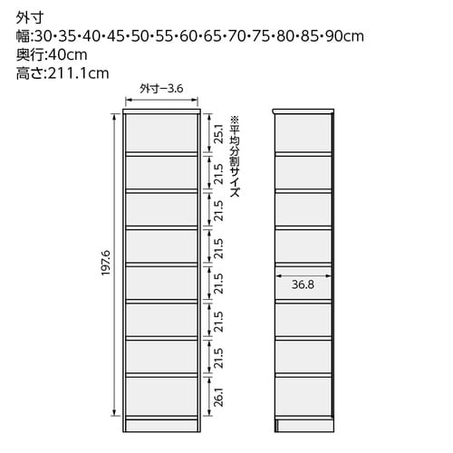 耐荷重タイプ高211.1×幅50×奥40cm WH