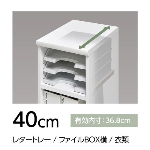 耐荷重タイプ高211.1×幅50×奥40cm WH