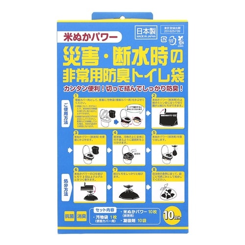 非常用品 米ぬか非常用防臭トイレ袋10回分