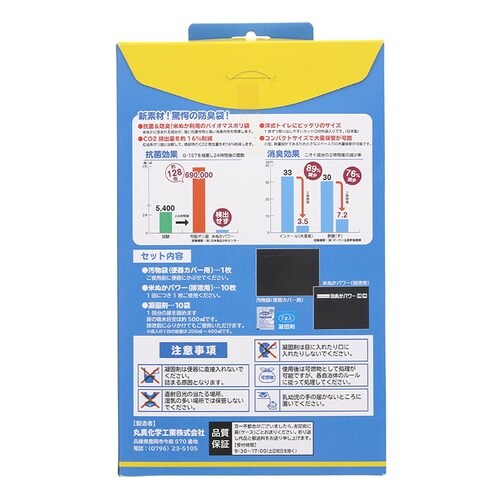 非常用品 米ぬか非常用防臭トイレ袋10回分