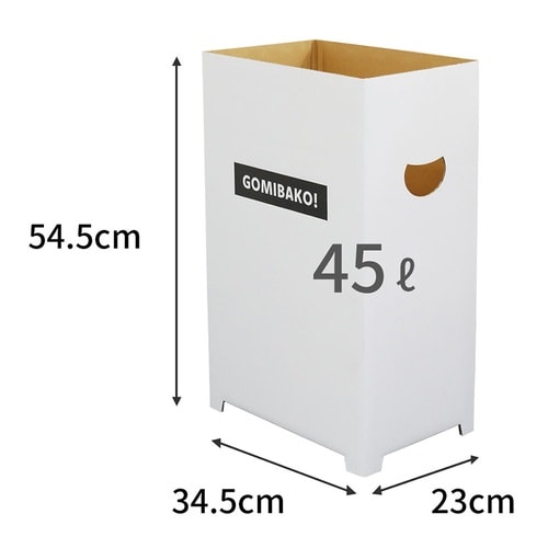 ダンボール製ゴミ箱 12個セット 45リットル袋対
