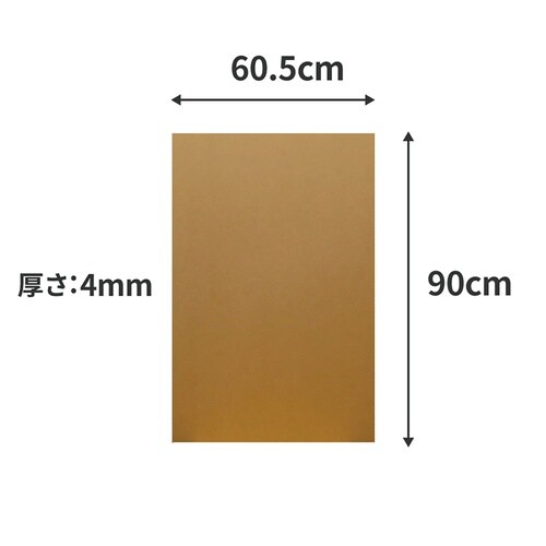板ダンボール 90×60.5cm 100枚セット