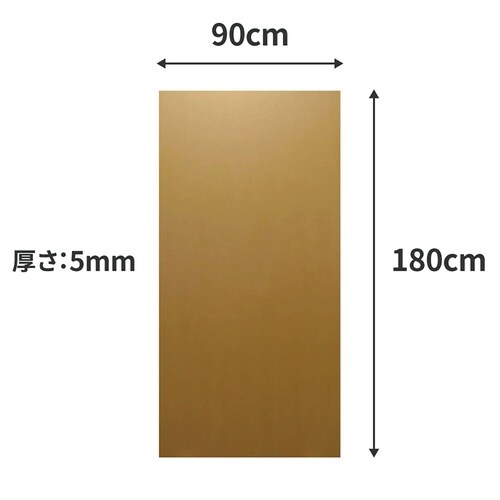 板ダンボール 180×90cm 5mm 100枚
