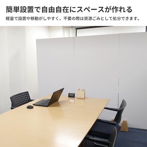 ダンボールパーテーション 白 30個セット