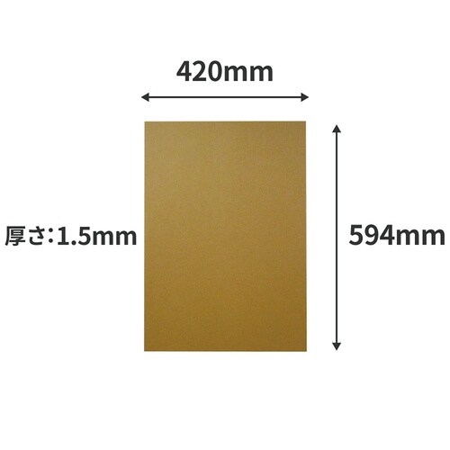 板ダンボール A2 594×420mm60枚セット