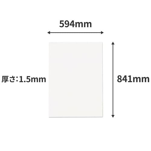 板ダンボール片面白 A1 841×594mm10枚