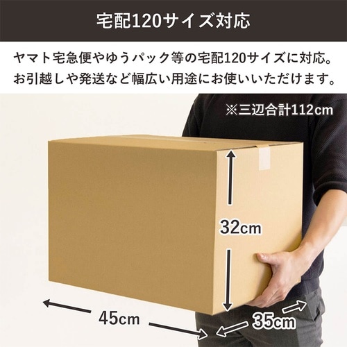 120サイズダンボール 30枚セット