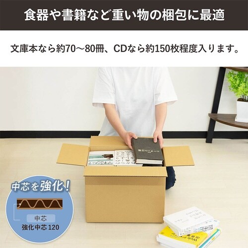 100サイズダンボール 20枚セット