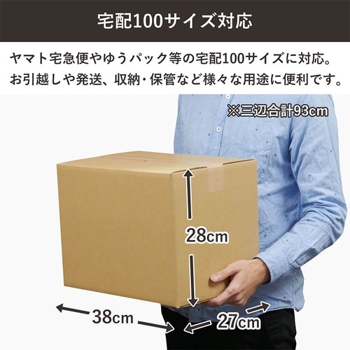 100サイズダンボール 100枚セット