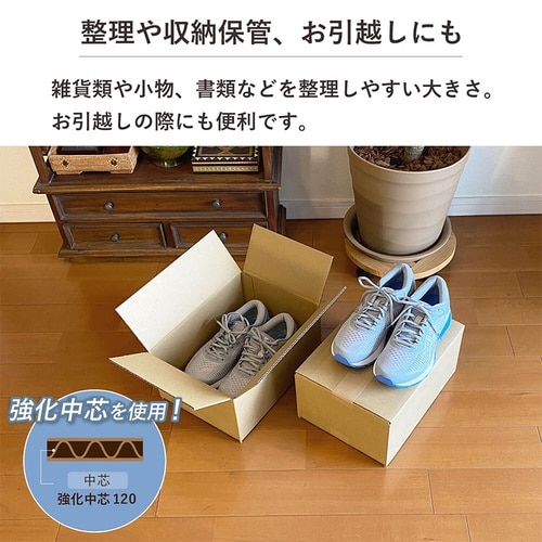 80サイズダンボール 20枚セット