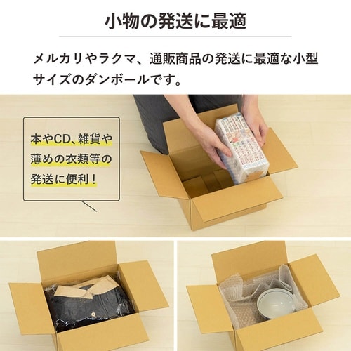 60サイズダンボール 50枚セット