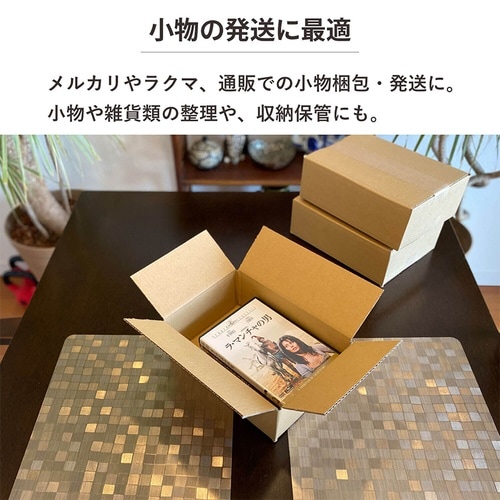 60サイズダンボール 10枚セット