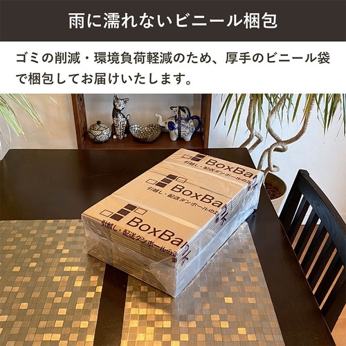 60サイズダンボール 20枚セット