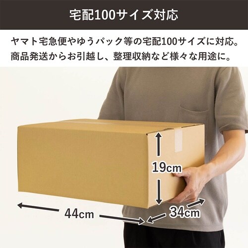 100サイズダンボール 20枚セット