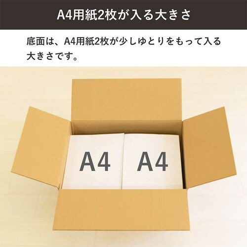 100サイズダンボール 20枚セット