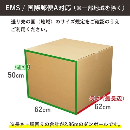 180サイズダンボール 2枚セット