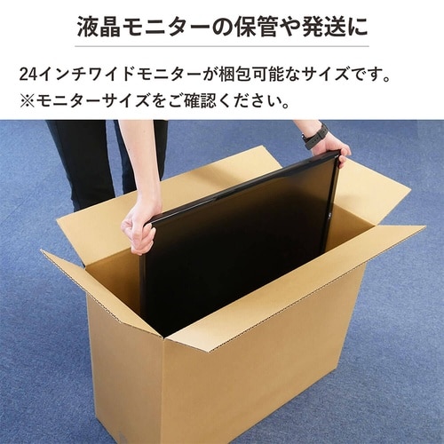 PCモニター用ダンボール 140サイズ5枚セット