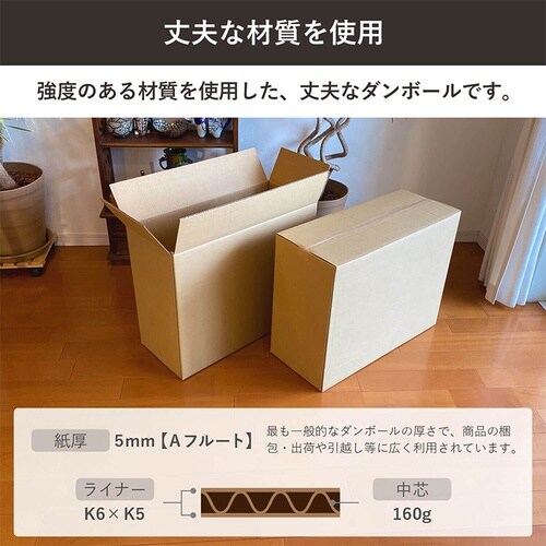 PCモニター用ダンボール 140サイズ5枚セット