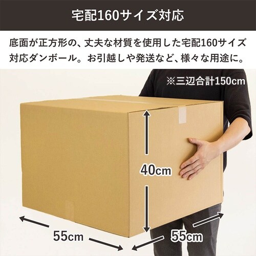 160サイズダンボール 30枚セット
