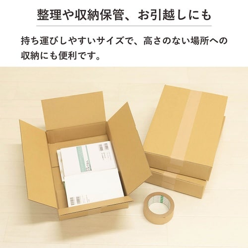 100サイズダンボール 20枚セット